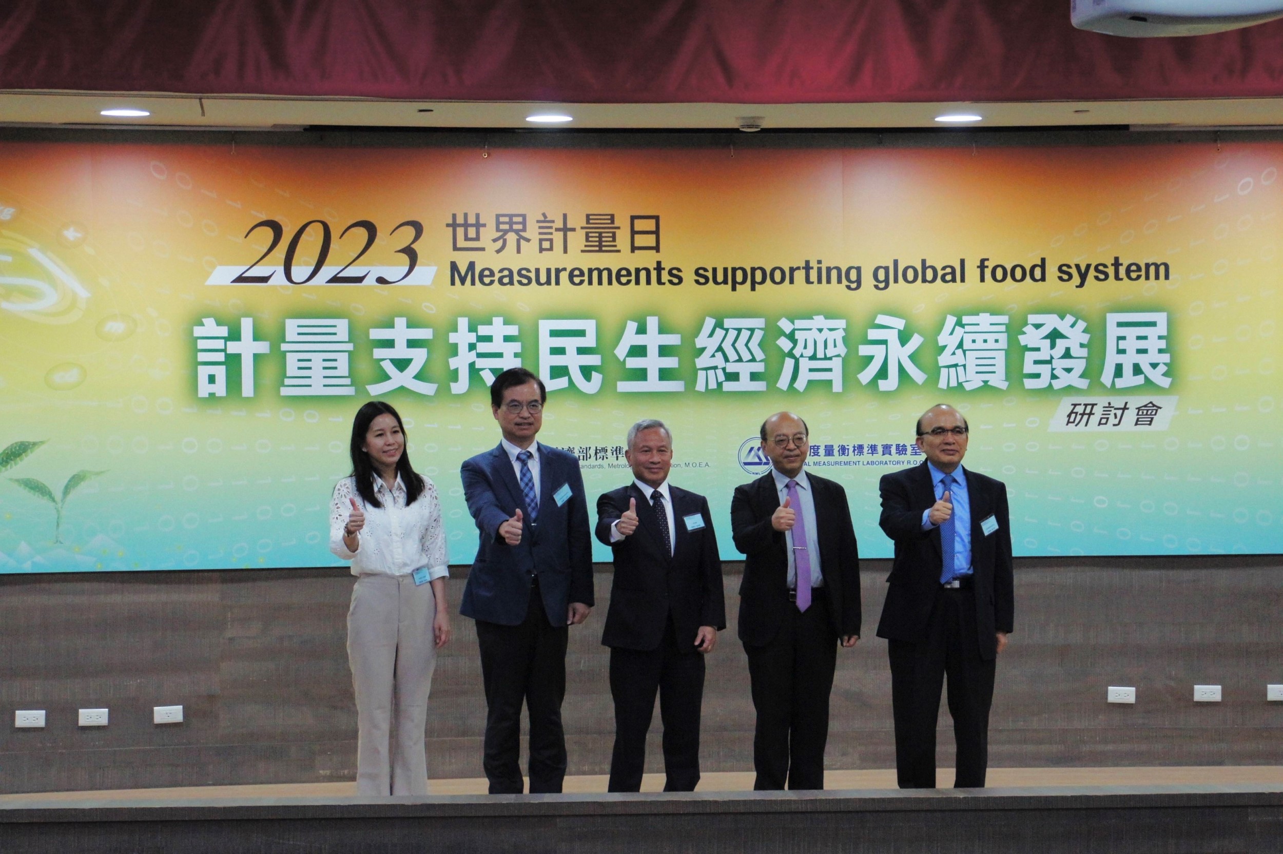 2023 World Metrology Day - group photo