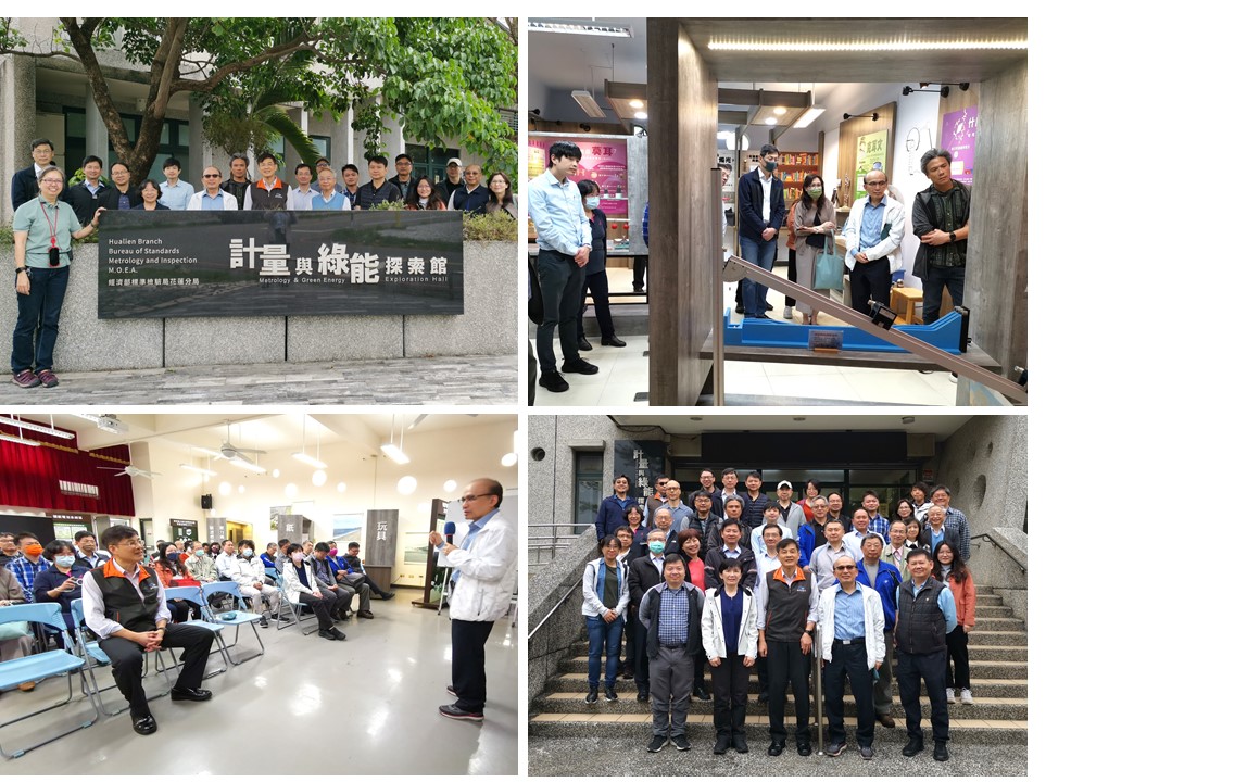 「計量與綠能探索館」參訪記實與大合照
